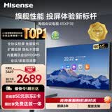 海信65英寸会议电视会议平板电视一体机3+32GB无线投屏会议室显示屏4K商显大屏办公教学培训65XP3E