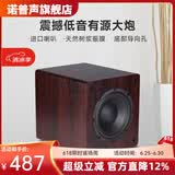 诺普声（Nobsound）SW-100三代 家庭影院超重有源10寸低音炮SW-80升级款 8寸（胡桃木）有源炮