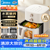 美的（Midea）空气炸锅家用蒸烤一体机多功能免翻面实用大容量6L 可视旋钮空气炸锅烤箱金属内腔KZE6086