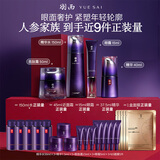 羽西人参套装胜肽霜+眼霜+精华+水抗皱紧致护肤品七夕礼物送妈妈