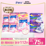 护舒宝瞬洁云感棉卫生巾日用夜用护垫112片无香超薄京东自营官方旗舰