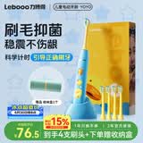 力博得（Lebooo）儿童电动牙刷3-6-15岁声波震动护龈软毛学生宝宝礼物生日礼物送男孩送女孩 YOYO萌趣蓝