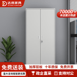 达将文件柜铁皮柜储物柜抽屉柜钢制办公柜资料柜玻璃柜档案柜凭证柜 对开门文件柜 0.7mm