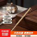 【节节高升】竹节金黄色挖耳勺掏耳勺不伤耳挂件吊坠采耳工具 竹节耳勺1个-活动专享