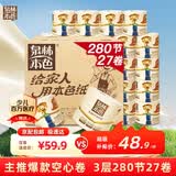 泉林本色有芯卷纸 本色经典3层280节27卷 卫生纸巾厕纸手纸卷筒纸整箱实惠