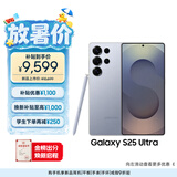 三星Samsung Galaxy S25 Ultra 超拟人AI助理 2亿像素 AI拍照 骁龙8至尊版游戏手机 12GB+512GB 钛银蓝