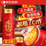 同仁堂北京同仁堂雷火灸艾条艾柱陈年纯艾绒南阳艾草艾灸棒加粗7*20cm