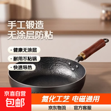 章丘老式煎锅铁锅手工平底锅不粘锅无涂层家用烙饼电磁炉燃气灶用 24cm氮化煎锅 24cm