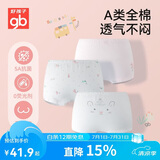 好孩子（gb）儿童内裤女 母婴A类女孩纯棉内裤 5A抗菌平角内裤女-3条装本白