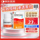 [奈特（net）] 硝苯地平控释片 30mg*30片/瓶*1盒装