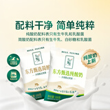 东方甄选简酸奶袋装原味酸奶儿童成人浓郁酸牛奶早餐风味牛乳饮品 【经典 微甜】简酸奶 内含15小袋（100g/袋）