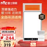 雷士（NVC）风暖浴霸双核机械系列暖风排换气一体Y412浴室卫生间