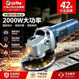 SRM上海人民角磨机切割机家用手磨机磨光机打磨机手磨机砂轮机大功率 【纯铜电机】848W+原装五件套