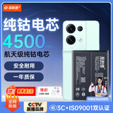 菲耐德【3C认证】适用于OPPO Reno8Pro电池/Reno8Pro+手机电池更换 BLP929大容量加强版4500mAh换新