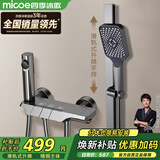 四季沐歌（MICOE）淋浴花洒套装 增压精铜淋浴器枪灰简易三功能方管花洒全套A3032