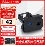 硕方线号机色带TP-R1002B/TR-R100B TR-50B色带适用线号机TP70 TP76i 黑色TP-R100B（60i/66i/50/56）