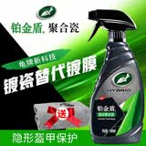 龟牌（Turtle Wax）铂金盾强化聚合瓷镀膜剂汽车浓缩日护聚合瓷纳米水晶车衣新能源 【2倍镀瓷】铂金盾强化聚合瓷+送擦巾