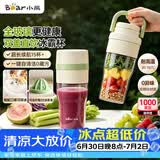 小熊（Bear）全玻璃榨汁机 冰霸杯无线便携榨汁杯 家用可碎冰果汁机小型多功能果蔬LLJ-Z04C7