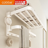 卡贝（cobbe）卡贝奶白吸盘卫生间置物架浴室厕所壁挂毛巾杆太空铝折叠浴巾架