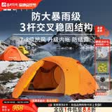 喜马拉雅野外帐篷野营加厚户外露营防雨高山四季专业冬季防寒过夜登山套装 升级plus加宽版【专业级推荐】