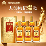 五粮液仙林生态出品黄金酒人参枸杞酒52度480mL6瓶整箱滋补草本酒送礼盒