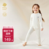 babycare宝宝秋衣秋裤儿童保暖两件套女童山茶花内衣套装男童睡衣秋季新款 低语白 加厚款 110