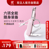 双立人（ZWILLING）多功能军刀指甲剪指甲钳折叠式指甲刀水果刀钥匙扣德国品牌桃夭色