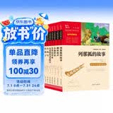 世界经典动物故事：荒野的呼唤+小战马柳林风声+列那狐+小老鼠皮克+红脖子+小鹿斑比（共7册） 
