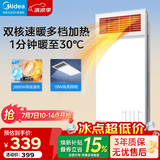 美的（Midea）风暖式浴霸暖风灯照明排气五合一体机集成吊顶无线卫生间浴室机 【双电机】G3P丨2600W功率丨双核速暖