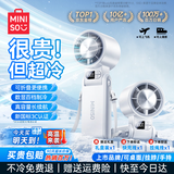 名创优品（MINISO）2026新款小风扇手持风扇半导体制冷可折叠随身携带充电款超长续航静音小型usb桌面电风扇挂脖学生1