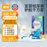 宜婴新梦想家全包臀小内裤L38片拉拉裤超薄透气【品牌直供 安心品质】