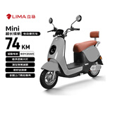 立马（LIMA）电动摩托车MINI 至高74KM长续航电瓶车CHILWEE电池60V长续航通勤电动车 海岸灰