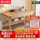 华舟实木书桌简约小户型家用写字桌台式电脑桌卧室学习桌 1.2米原木色