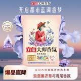 立白大师香氛洗衣粉 鸢尾薰衣草7斤 强效去污去渍强力京东自营
