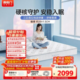 喜临门梦蝶lite床垫 舒脊黄麻三区独袋弹簧床垫 强支撑床垫 2x2.2米偏硬