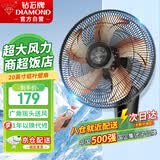 钻石牌壁扇壁挂风扇挂壁式电风扇家用遥控墙壁摇头挂扇挂式工业电扇大风力宿舍餐厅FB-45K-2