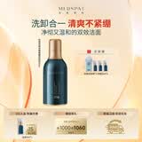 美帕双效深澈净颜啫喱洗面奶50ml 净化氨基酸洁面控油 女生礼物