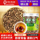 同仁堂品牌 北京同仁堂 牛蒡根100克牛蒡片可磨牛旁粉  26年9月份到期