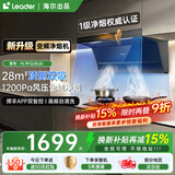 海尔（Haier）抽油烟机大吸力一级能效懒人家用燃气灶具油烟机套装顶侧双吸24/26/28/30风量Q61净烟升级款 【28m³高配品质款】一级净烟认证+AI智能变频