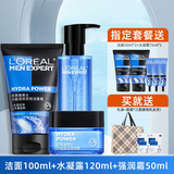 欧莱雅（LOREAL）男士护肤品套装洗面奶水乳套装夏季补水保湿全套送男友节日礼物 洁面+水+霜 【补水保湿】
