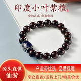乘鲤印度小叶紫檀手串文玩佛珠男 女款和田玉转运珠手链 小叶紫檀+香灰珠10mm