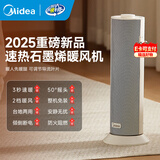 美的石墨烯电热取暖器暖风机【新品首发】电暖器家用热风机烘干衣服卧室办公速热电暖气片暖脚烤火炉 【重磅新品】石墨烯速暖 HFS20DQ