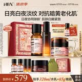 HBN水乳晚霜套装视黄醇早C晚A发光水紧致焕亮护肤品套装礼盒套装 【紧致透白】发光水+原白乳+晚霜
