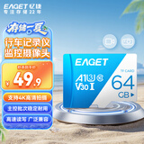 忆捷（EAGET）64GB TF（MicroSD）存储卡  U3 V30 行车记录仪&安防监控专用内存卡 高速耐用 读速100MB/s