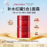 资生堂水之印红罐补水面霜90g*2五合一补水滋润护肤品生日礼物