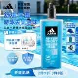 阿迪达斯（adidas）沐浴露男士专用洗发水洗面奶三效合一 游泳去氯保湿 舒缓600ml