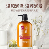 熊野油脂（HorseOil）无硅油马油护发素 600ml/瓶 柔顺滋养 丰盈蓬松