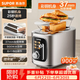 苏泊尔（SUPOR）面包机 三明治机多士炉早餐机烤吐司机 家用烤面包片 多功能轻食机 金属机身 6+1档加宽烤槽 DJ807