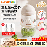 苏泊尔 辅食机婴儿打泥机小型料理机多功能研磨搅拌蒸煮料理机辅食工具 5档调节【316L全有钛钢刀】 8叶刀头 双杯双刀