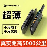 摩托罗拉（Motorola）摩托全国5000公里对讲机迷你大功率超薄小型手持机器户外酒店工地 超薄千公里 1台